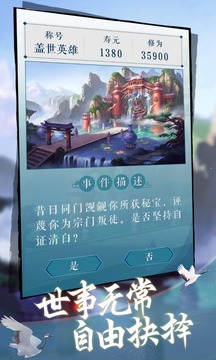 仙魔亂游戲截圖3