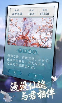 仙魔亂游戲截圖2