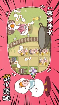 暴躁大鵝游戲截圖5