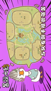暴躁大鵝游戲截圖2