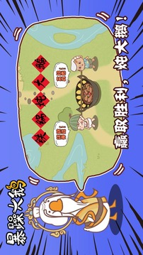 暴躁大鵝游戲截圖1