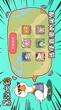 暴躁大鵝游戲截圖4