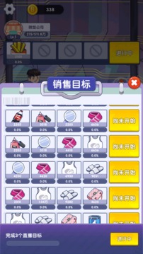 我是帶貨王游戲截圖1