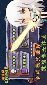 老婆們大戰(zhàn)胖僵尸游戲截圖4