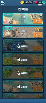 趕海王游戲截圖2