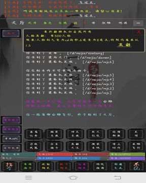 筆墨江湖游戲截圖1