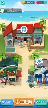 趕海王游戲截圖4