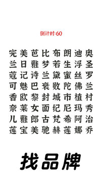 三國進(jìn)化文字大戰(zhàn)游戲截圖3