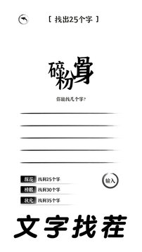 三國進(jìn)化文字大戰(zhàn)游戲截圖4