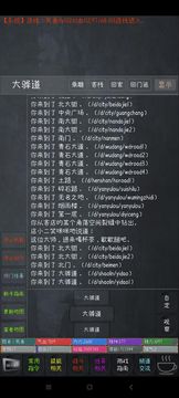 俠客錄mud游戲截圖1