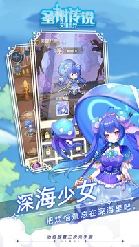 圣樹傳說交錯世界游戲截圖5