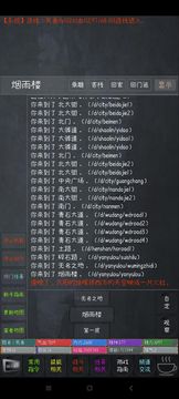俠客錄mud游戲截圖2