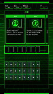破譯者游戲截圖2