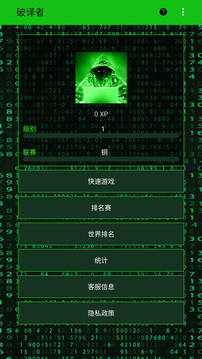 破譯者游戲截圖1