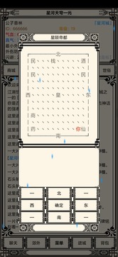 星河天穹游戲截圖1