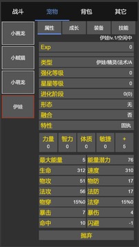 我的精靈游戲截圖4