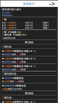 我的精靈游戲截圖5
