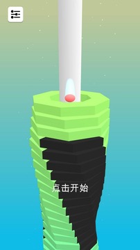 歡樂(lè)堆堆球游戲截圖4