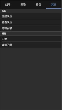 我的精靈游戲截圖2
