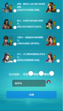 三國(guó)YH游戲截圖3