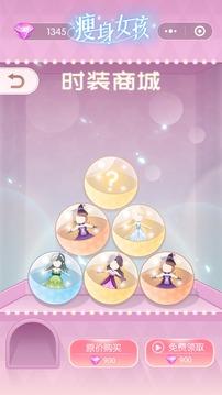 瘦身女孩游戲截圖5
