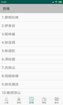 修真3太元界游戲截圖5