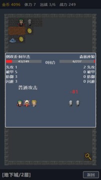 寶箱大冒險游戲截圖5