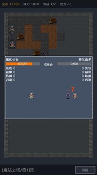 寶箱大冒險游戲截圖1