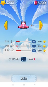 飛機(jī)闖關(guān)戰(zhàn)游戲截圖1