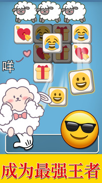 羊羊大通關(guān)游戲截圖4