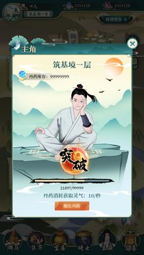 我不修仙我種田游戲截圖2