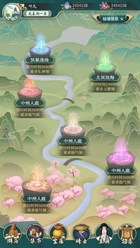 我不修仙我種田游戲截圖5