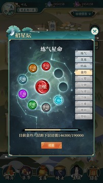 我不修仙我種田游戲截圖3