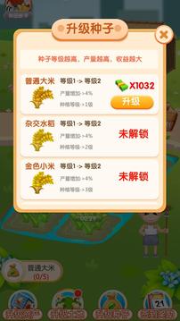 農(nóng)場刷刷樂游戲截圖1
