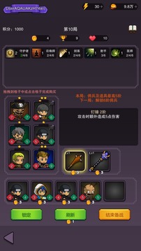 傳奇統(tǒng)帥游戲截圖1