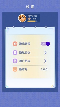 趣味看看游戲截圖1