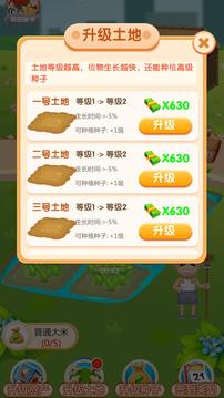 農(nóng)場刷刷樂游戲截圖2