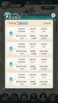 我不修仙我種田游戲截圖1
