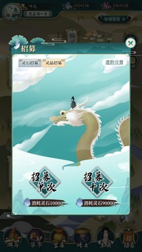我不修仙我種田游戲截圖4