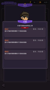 傳奇統(tǒng)帥游戲截圖3