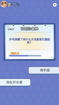 趣味看看游戲截圖2