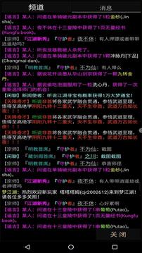 武碎虛空夢游戲截圖4