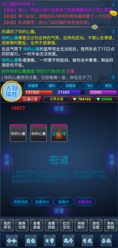 江山奇?zhèn)b傳游戲截圖1