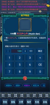 江山奇?zhèn)b傳游戲截圖2