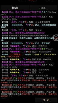 武碎虛空夢游戲截圖5