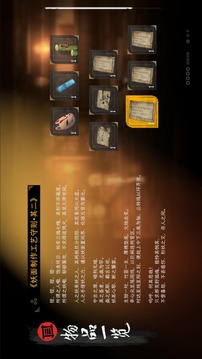 中陰游戲截圖3