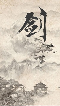 武碎虛空夢游戲截圖2