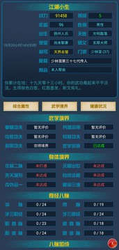 江山奇?zhèn)b傳游戲截圖4