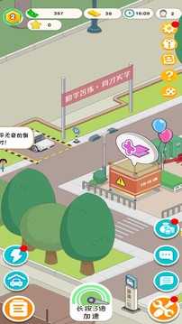 學(xué)車來我這游戲截圖1