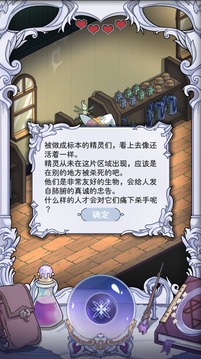 依存之境游戲截圖2